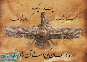 راه در جهان یکی است - سایز سه