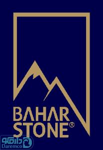 bahar stone